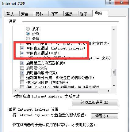 win7系統IE瀏覽器提示出現運行錯誤是否糾正錯誤怎么解決?故障解決方法分享