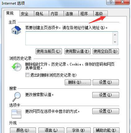 win7系統IE瀏覽器提示出現運行錯誤是否糾正錯誤怎么解決?故障解決方法分享