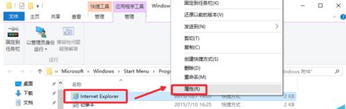 Win10系統瀏覽器在什么位置？將IE瀏覽器放到桌面方法介紹