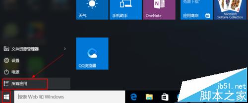 Win10系統瀏覽器在什么位置？將IE瀏覽器放到桌面方法介紹