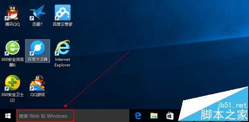 Win10系統瀏覽器在什么位置？將IE瀏覽器放到桌面方法介紹