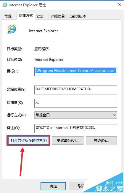 Win10系統瀏覽器在什么位置？將IE瀏覽器放到桌面方法介紹