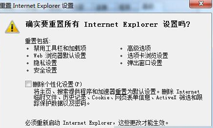 Win10系統IE11瀏覽器如何重置?重置IE11瀏覽器方法分享