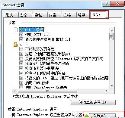 Win10系統IE11瀏覽器如何重置?重置IE11瀏覽器方法分享