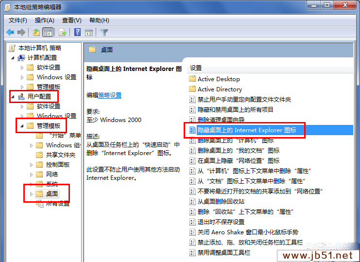 win7系統上如何隱藏IE瀏覽器？隱藏IE瀏覽器方法介紹