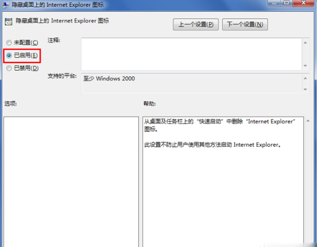 win7系統上如何隱藏IE瀏覽器？隱藏IE瀏覽器方法介紹