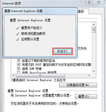 Win7系統(tǒng)怎么修復(fù)IE瀏覽器?修復(fù)IE瀏覽器的方法介紹