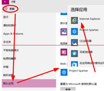 win10默認瀏覽器如何設置成IE瀏覽器?默認瀏覽器設置成IE瀏覽器方法分享