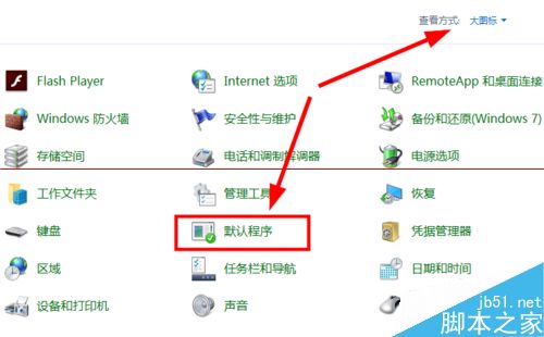 win10默認瀏覽器如何設置成IE瀏覽器?默認瀏覽器設置成IE瀏覽器方法分享
