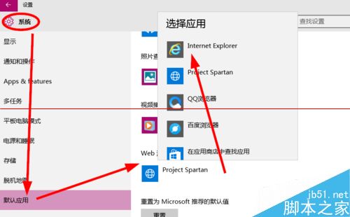 win10默認瀏覽器如何設置成IE瀏覽器?默認瀏覽器設置成IE瀏覽器方法分享