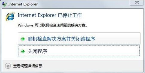Win7 ie瀏覽器總是停止工作怎么解決？四種解決win7ie瀏覽器停止工作方法介紹