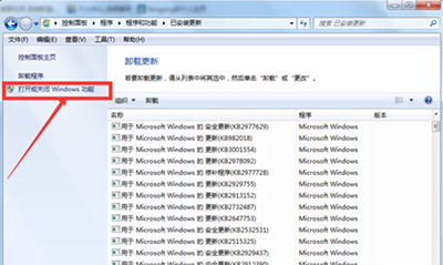 Win7系統如何卸載IE瀏覽器?卸載IE瀏覽器方法分享