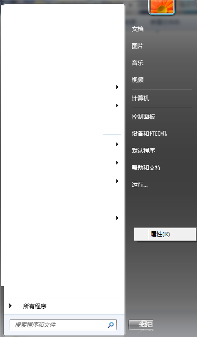 Win7系統(tǒng)電源按鈕如何修改為鎖定?解決方法介紹