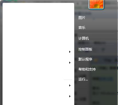 Win7如何從開(kāi)始菜單中刪除文檔圖標(biāo)?解決方法分享