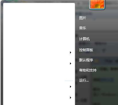 Win7如何從開(kāi)始菜單中刪除文檔圖標(biāo)?解決方法分享