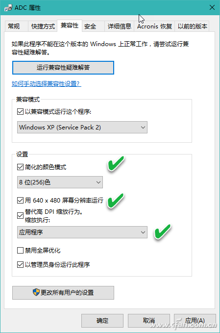 WIN10 64位專業(yè)版怎樣運(yùn)行16位和32位程序？運(yùn)行16位和32位程序方法介紹