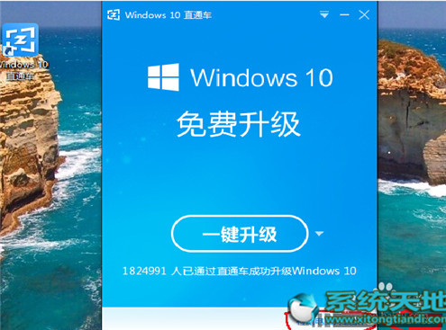 Win10升級(jí)助手升級(jí)Win10專業(yè)版的技巧有什么?升級(jí)技巧分享