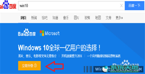 Win10升級(jí)助手升級(jí)Win10專業(yè)版的技巧有什么?升級(jí)技巧分享