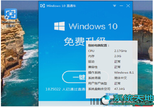 Win10升級(jí)助手升級(jí)Win10專業(yè)版的技巧有什么?升級(jí)技巧分享
