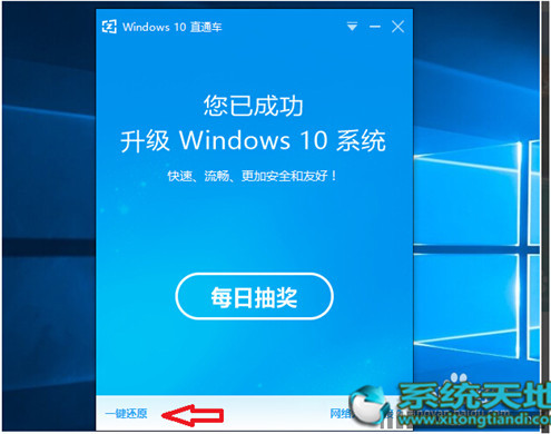 Win10升級(jí)助手升級(jí)Win10專業(yè)版的技巧有什么?升級(jí)技巧分享