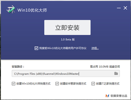 win10優化大師使用方法有哪些？ 優化大師使用方法介紹