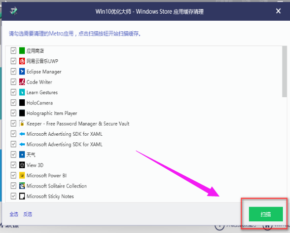 win10優化大師使用方法有哪些？ 優化大師使用方法介紹