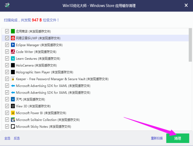 win10優化大師使用方法有哪些？ 優化大師使用方法介紹