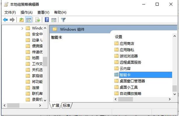 Win10專業版下怎樣優化關閉智能卡服務？優化關閉智能卡服務介紹