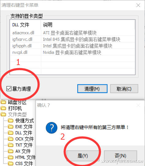 Win10系統怎樣通過RightMenuMgr精簡右鍵菜單?解決方法介紹