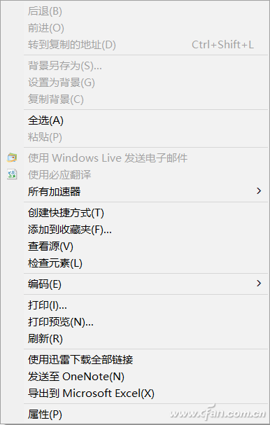 Win10系統怎樣通過RightMenuMgr精簡右鍵菜單?解決方法介紹