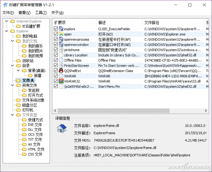 Win10系統怎樣通過RightMenuMgr精簡右鍵菜單?解決方法介紹