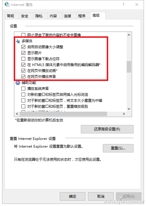 Windows10攔截網頁廣告怎么設置?設置Windows10攔截網頁廣告方法介紹