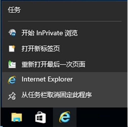ylmf 64位Win10專業(yè)版下將IE/EDGE怎么固定到任務(wù)欄的?固定到任務(wù)欄技巧分享