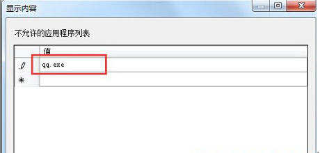 Win7 64位旗艦版利用組策略禁止程序運行怎么設置?設置技巧介紹