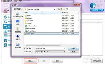 Win7 64位旗艦版利用組策略禁止程序運行怎么設置?設置技巧介紹