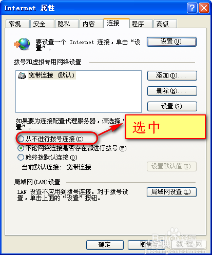 win10電腦錯誤678遠程計算機沒反應怎么解決？解決電腦錯誤678遠程計算機沒反應方法分享