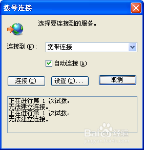 win10電腦錯誤678遠程計算機沒反應怎么解決？解決電腦錯誤678遠程計算機沒反應方法分享