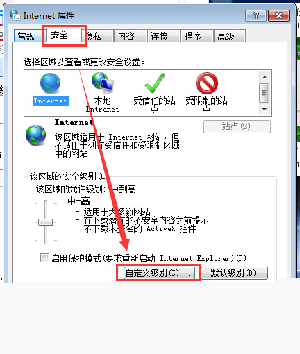 Win7下顯示一個或多個ActiveX控件無法顯示怎么解決？解決無法顯示技巧介紹