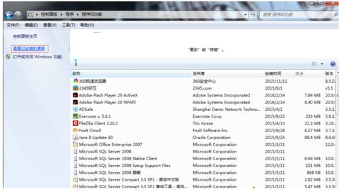 Win7瀏覽器升級IE11后登錄iDRAC錯誤怎樣解決？解決方法介紹