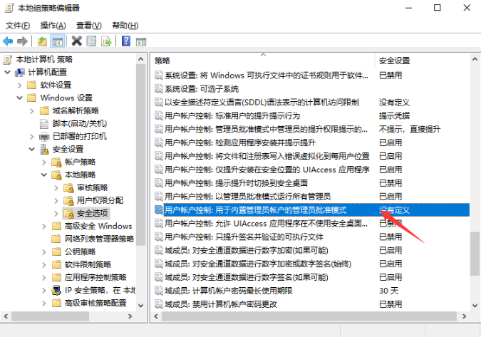 Win10系統(tǒng)下Edge瀏覽器無法使用內(nèi)置管理員打開怎么解決?解決方法分享