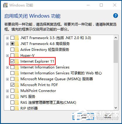 Win10IE主頁被鎖定怎么解決？解決Win10IE主頁被鎖定的方法分享