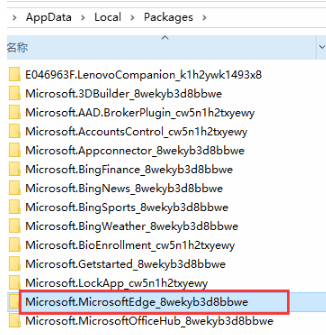 Win10怎樣重置Edge瀏覽器？重置Edge瀏覽器的方法介紹
