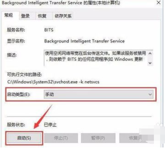 Win10系統開機提示服務器正在運行中怎么解決?解決服務器正在運行中方法介紹
