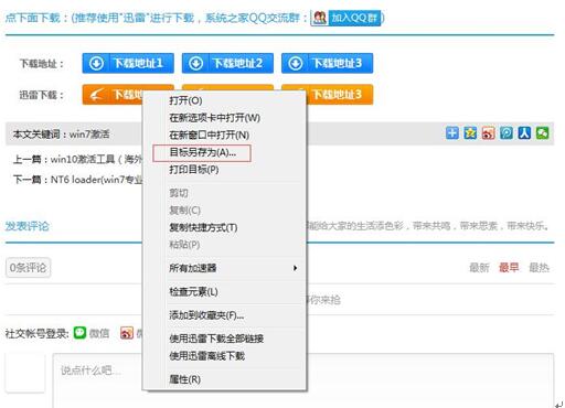 怎樣設(shè)置Win7系統(tǒng)下的IE保證能斷點續(xù)傳?設(shè)置Win7系統(tǒng)下的IE保證能斷點續(xù)傳介紹