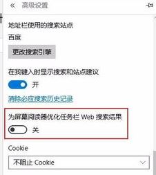 Win10系統(tǒng)小娜默認(rèn)搜索瀏覽器是ie怎么辦?
