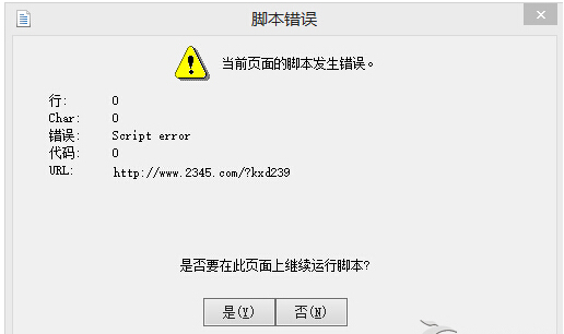 Win8.1系統下IE腳本錯誤的原因是什么？Win8.1系統下IE腳本錯誤的原因分析以及解決技巧分享