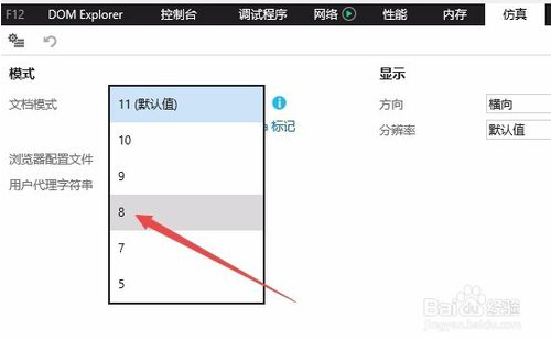IE11瀏覽器怎么降級(jí)?win10系統(tǒng)將IE11瀏覽器降到IE8的方法分享