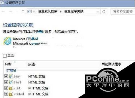 Win10專業版怎樣設置默認使用IE打開HTML文件？Win10專業版設置默認使用IE打開HTML文件技巧分享