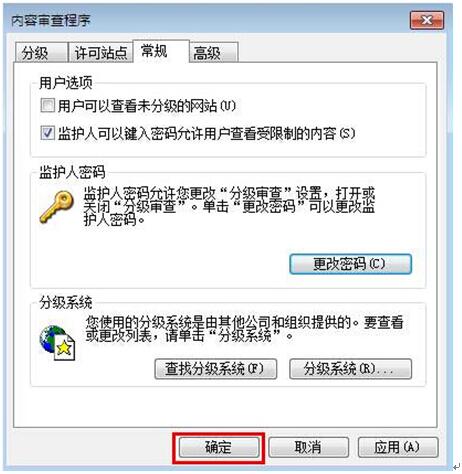 WIN7純凈版下給IE瀏覽器設置密碼的方法是什么？WIN7純凈版下給IE瀏覽器設置密碼方法分享