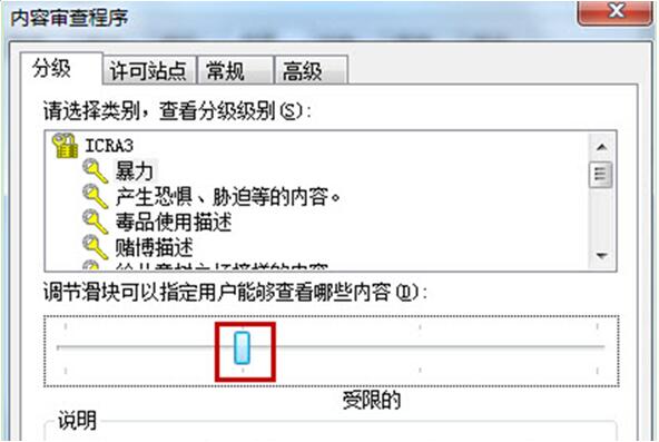 Win7旗艦版IE瀏覽器不良網站安全等級怎么設置？設置Win7旗艦版IE瀏覽器不良網站安全等級技巧介紹